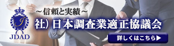 【品川区 探偵】|品川区で探偵をお探しならスマイルエージェント品川にお任せください。