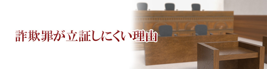 【品川区　探偵】詐欺調査｜品川区で詐欺調査で探偵をお探しならスマイルエージェント品川にお任せください。