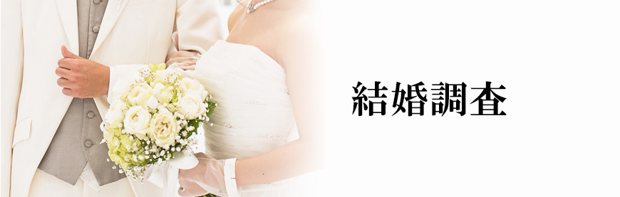 【品川区　探偵】素行調査｜品川区で素行調査で探偵をお探しならスマイルエージェント品川にお任せください。