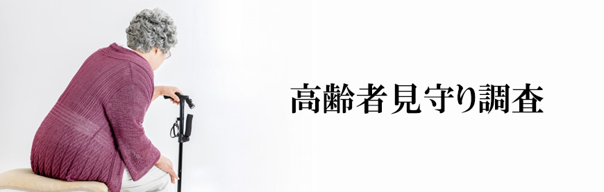 【品川区　探偵】素行調査｜品川区で素行調査で探偵をお探しならスマイルエージェント品川にお任せください。