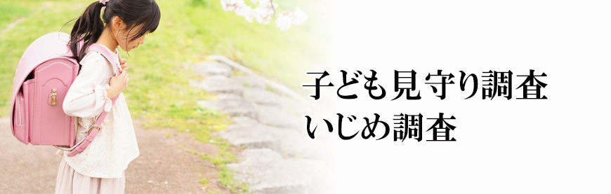 【品川区　探偵】素行調査｜品川区で素行調査で探偵をお探しならスマイルエージェント品川にお任せください。