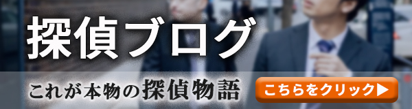 【品川区 探偵】|品川区で探偵をお探しならスマイルエージェント品川にお任せください。