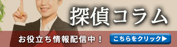 【品川区 探偵】|品川区で探偵をお探しならスマイルエージェント品川にお任せください。