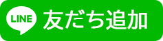 【品川区　探偵】｜品川区で探偵をお探しならスマイルエージェント品川にお任せください。
